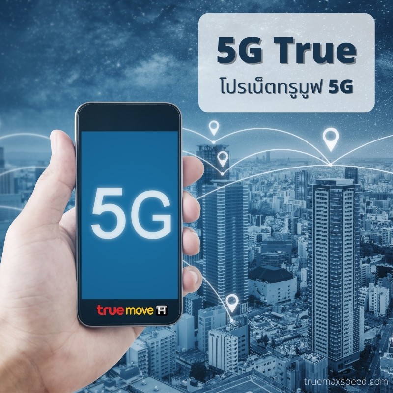 5G True